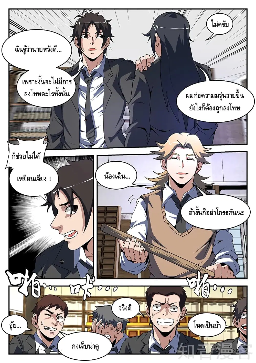 หน้า 2 จาก 11