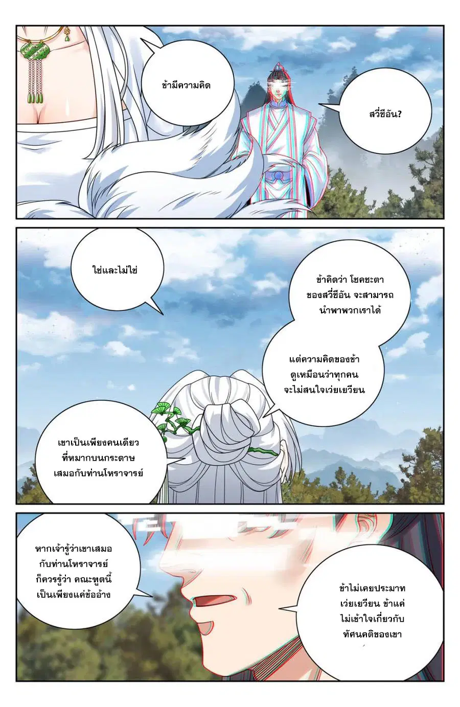 หน้า 17 จาก 21