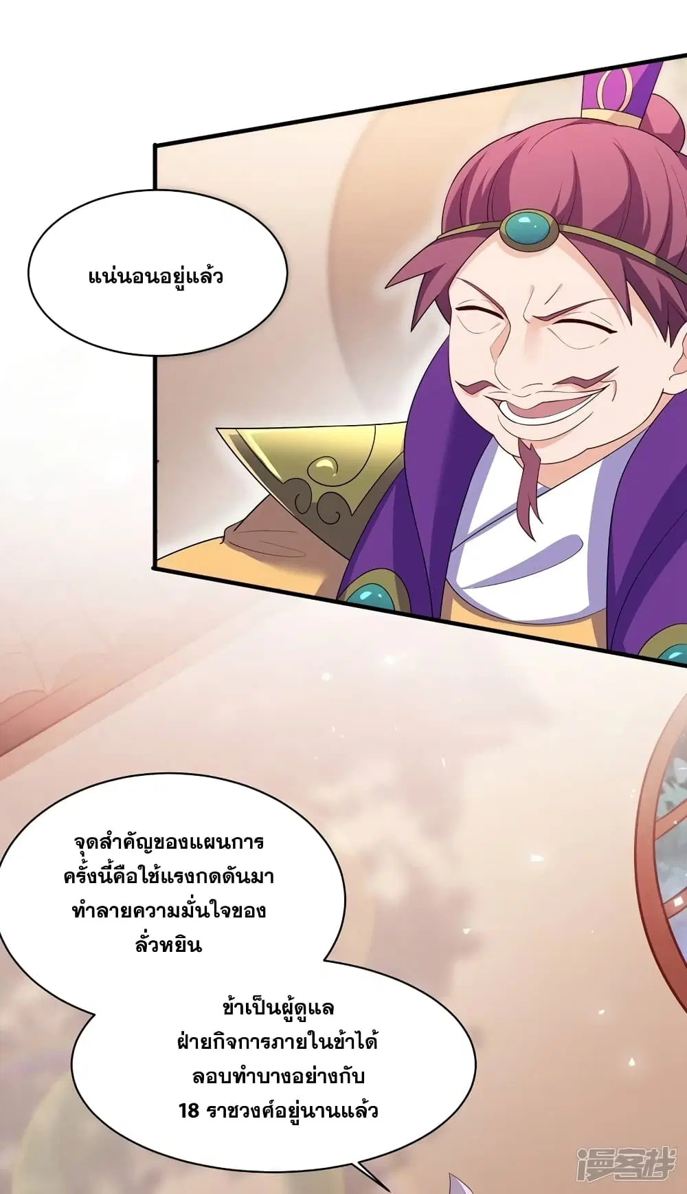 หน้า 5 จาก 20