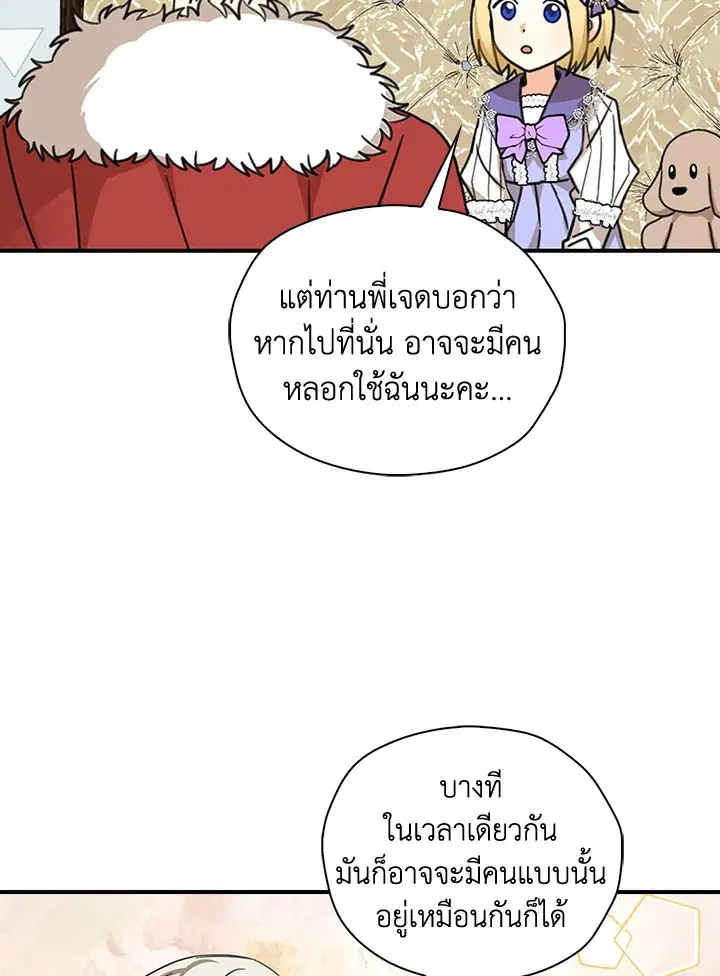 หน้า 65 จาก 81