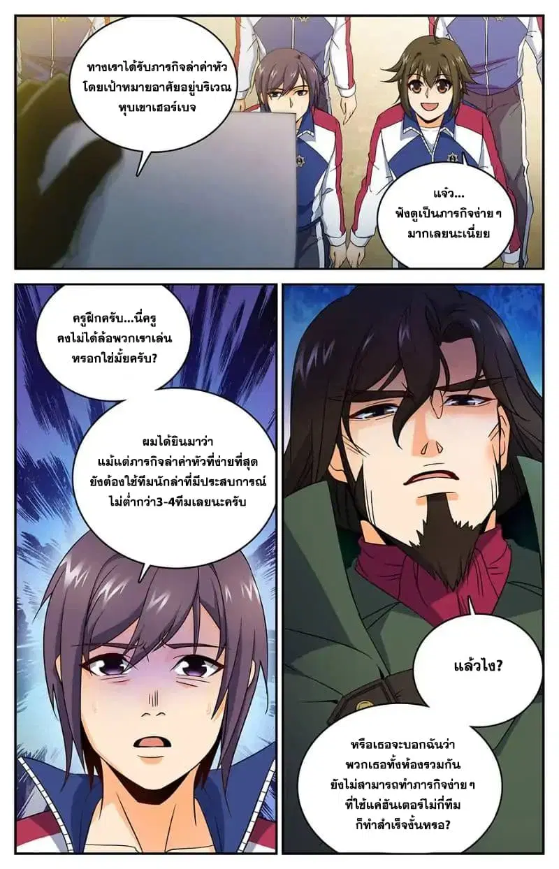 หน้า 2 จาก 11