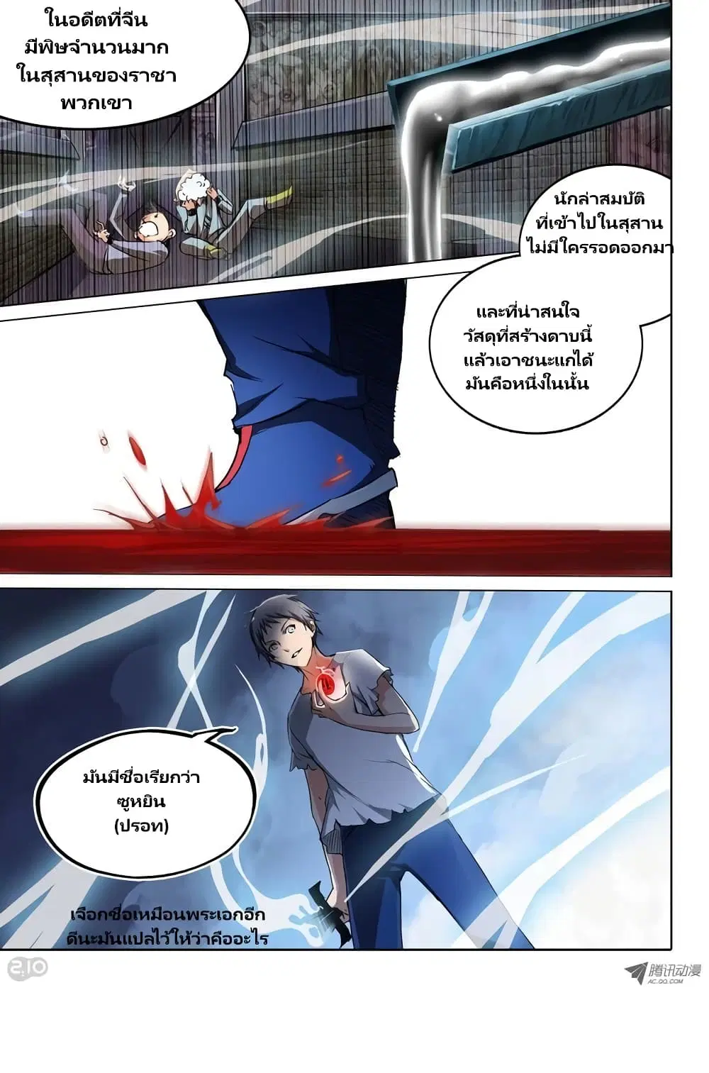 หน้า 7 จาก 31