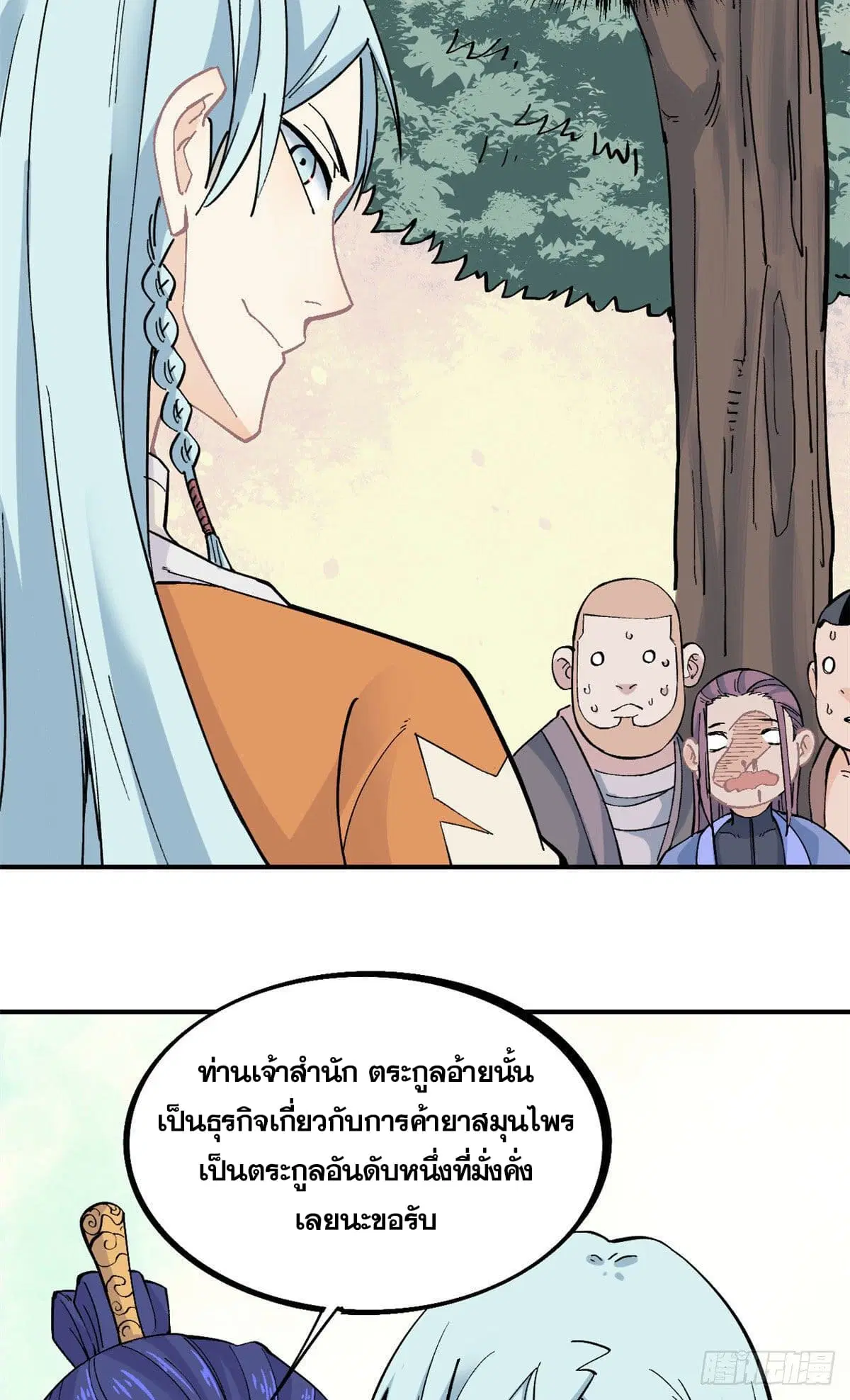 หน้า 13 จาก 27