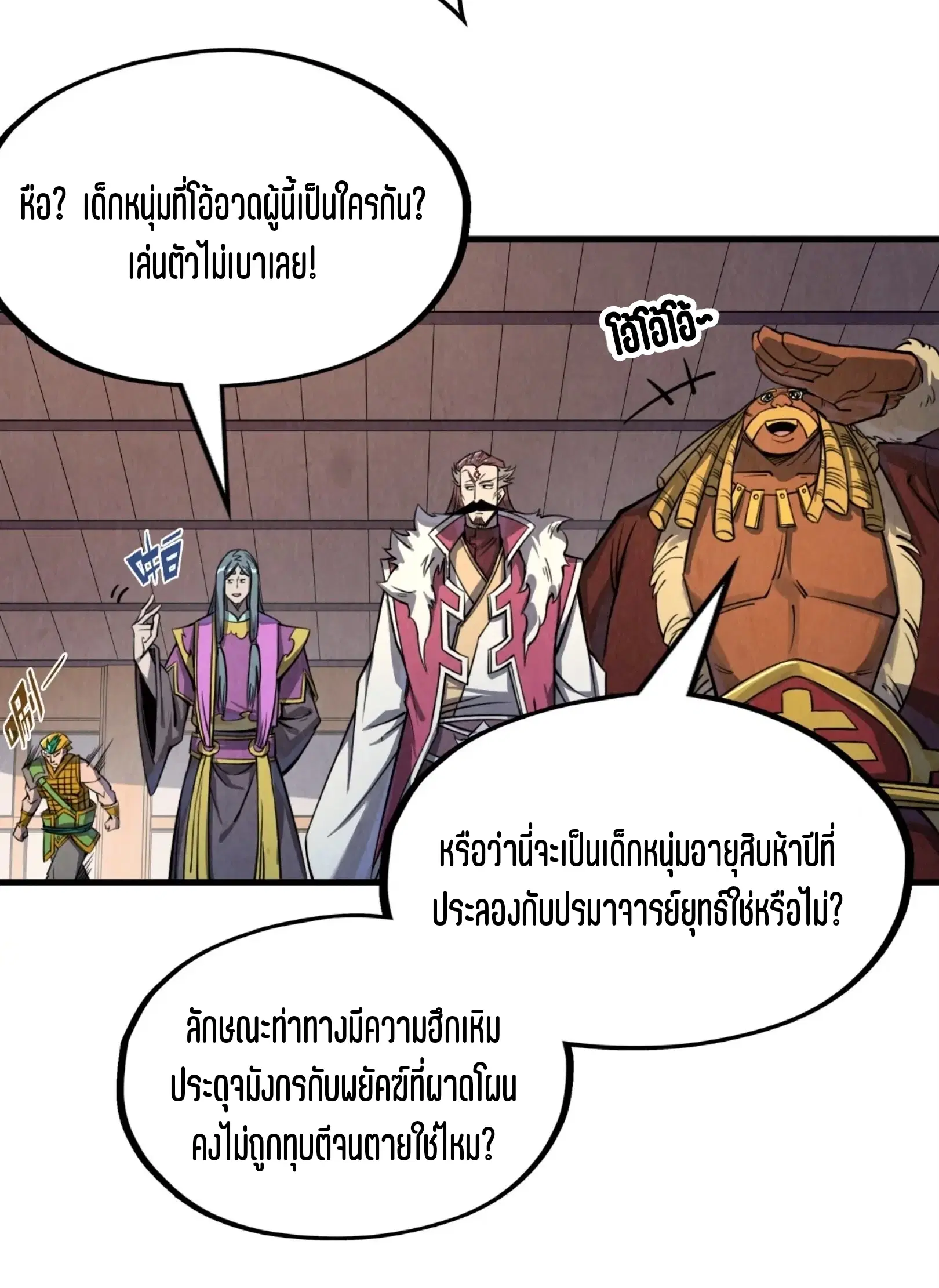 หน้า 6 จาก 61