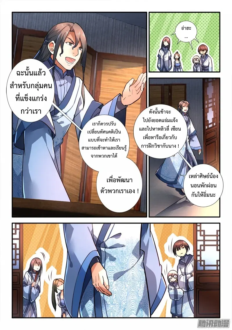 หน้า 8 จาก 12