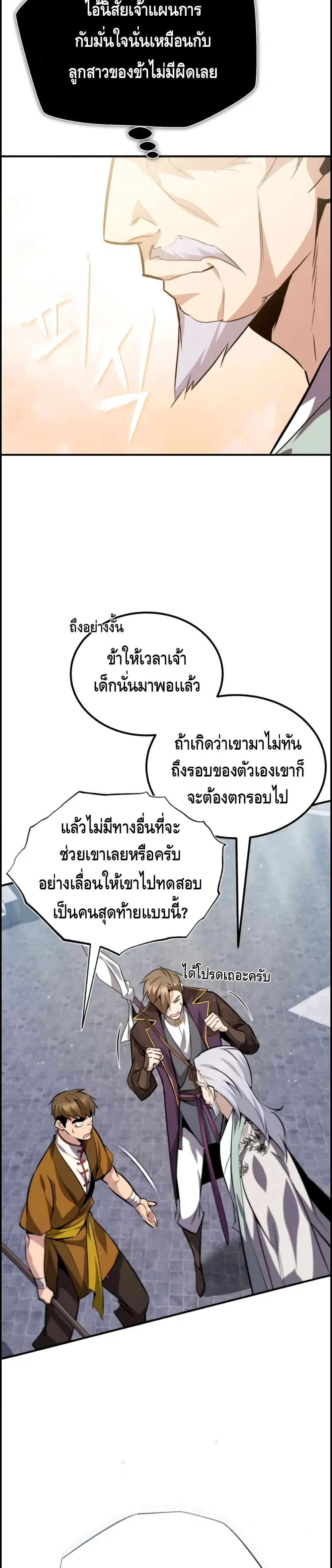 หน้า 9 จาก 42