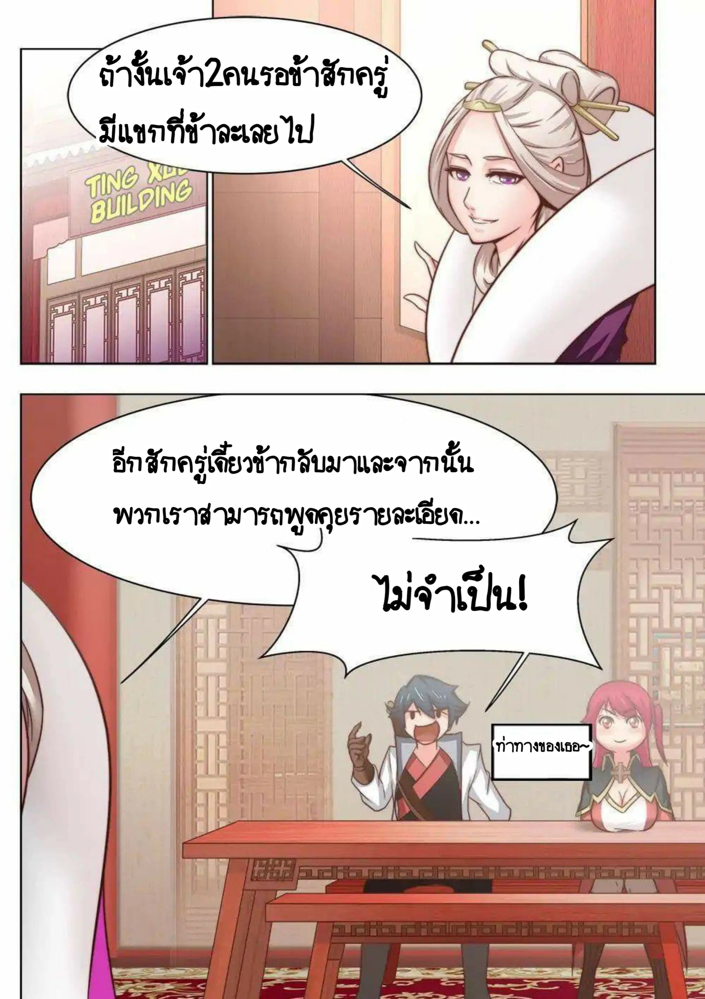 หน้า 2 จาก 10