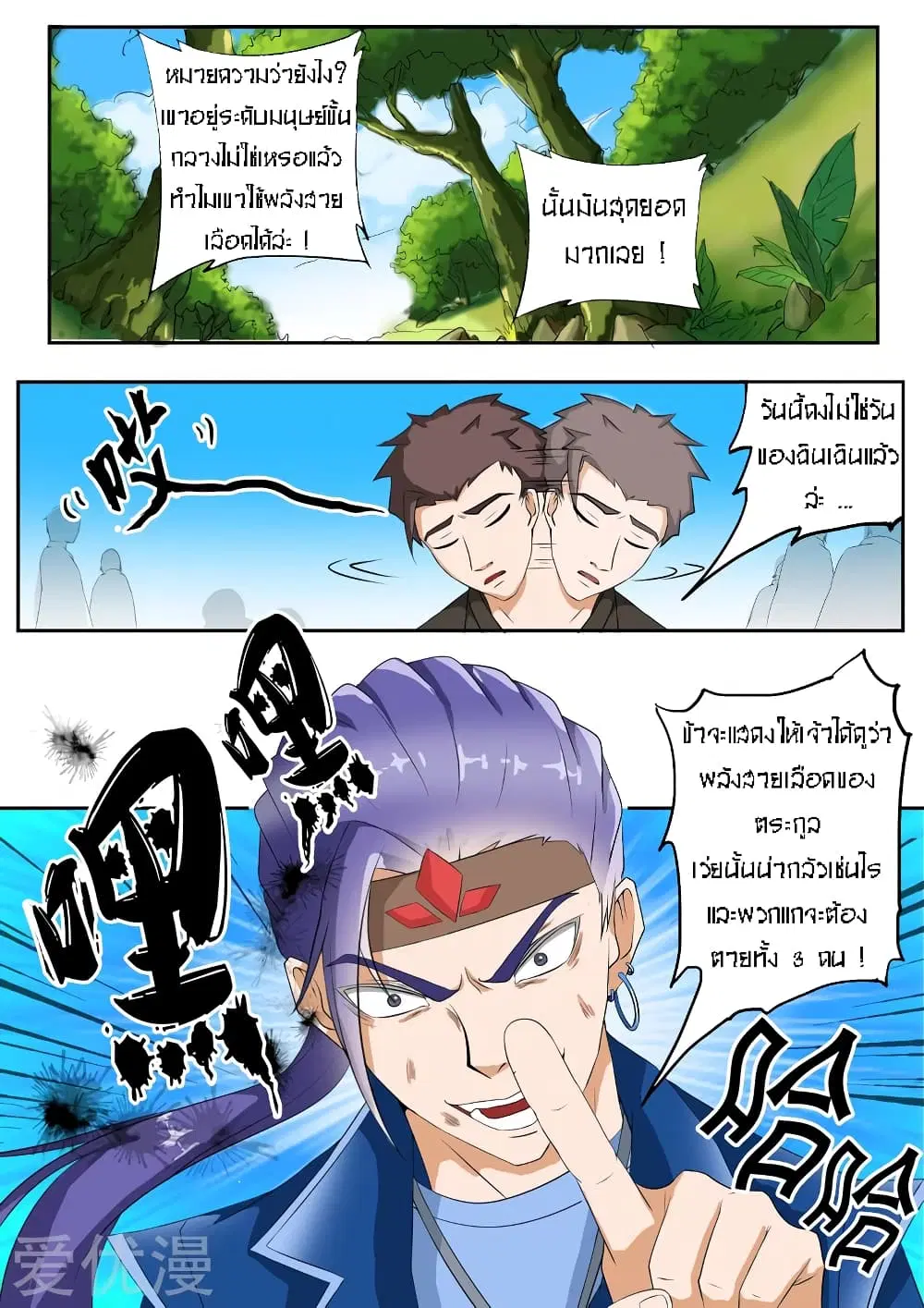 หน้า 5 จาก 11