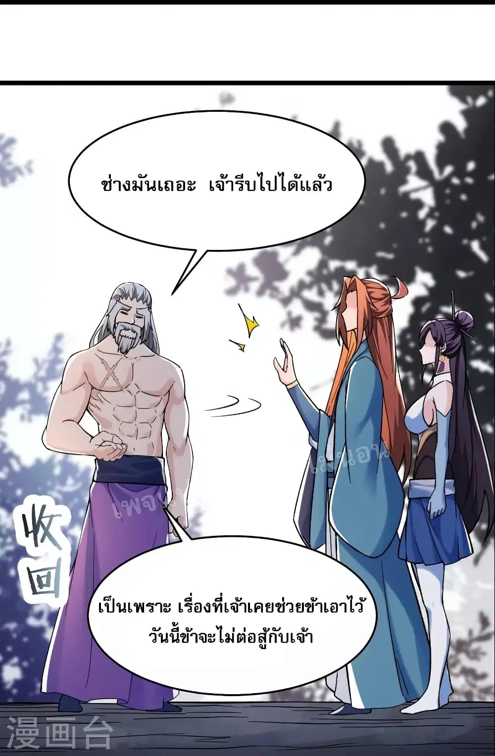 หน้า 8 จาก 36
