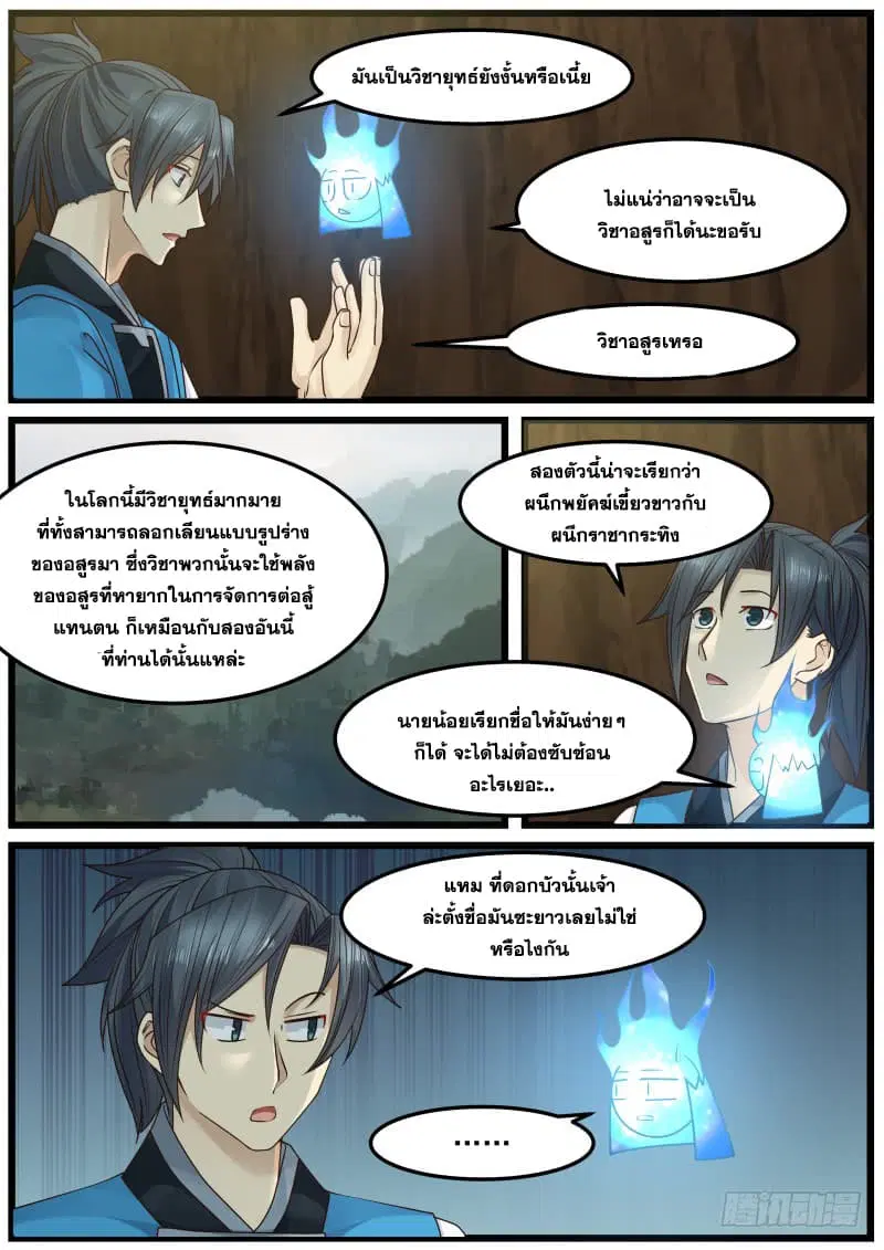 หน้า 8 จาก 16