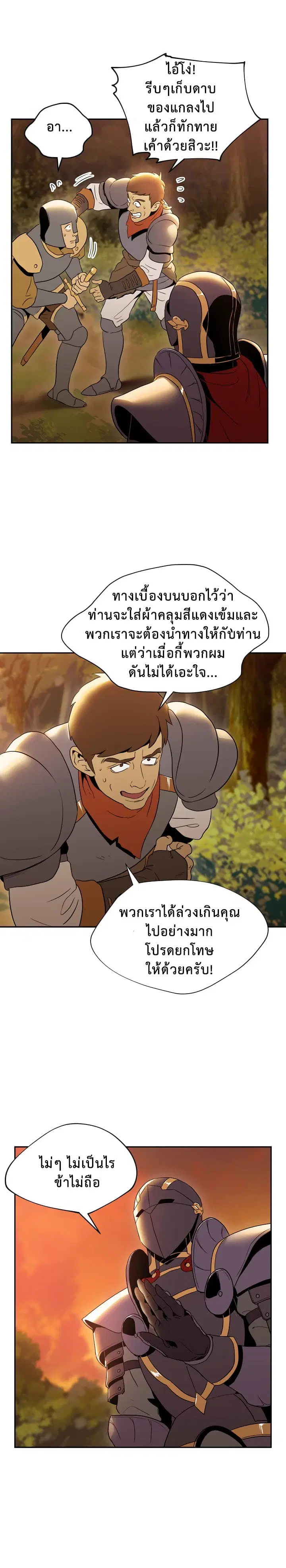 หน้า 6 จาก 17