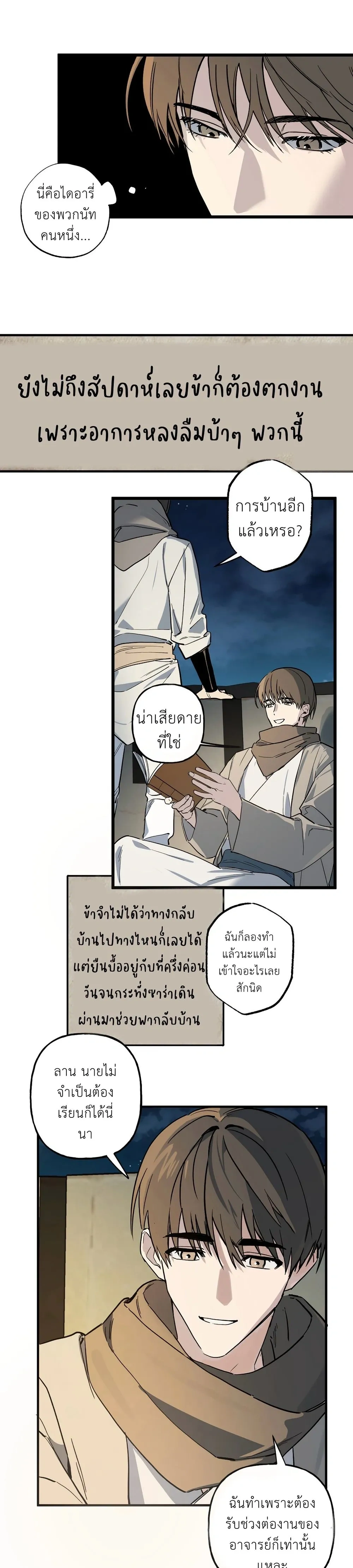 หน้า 11 จาก 28