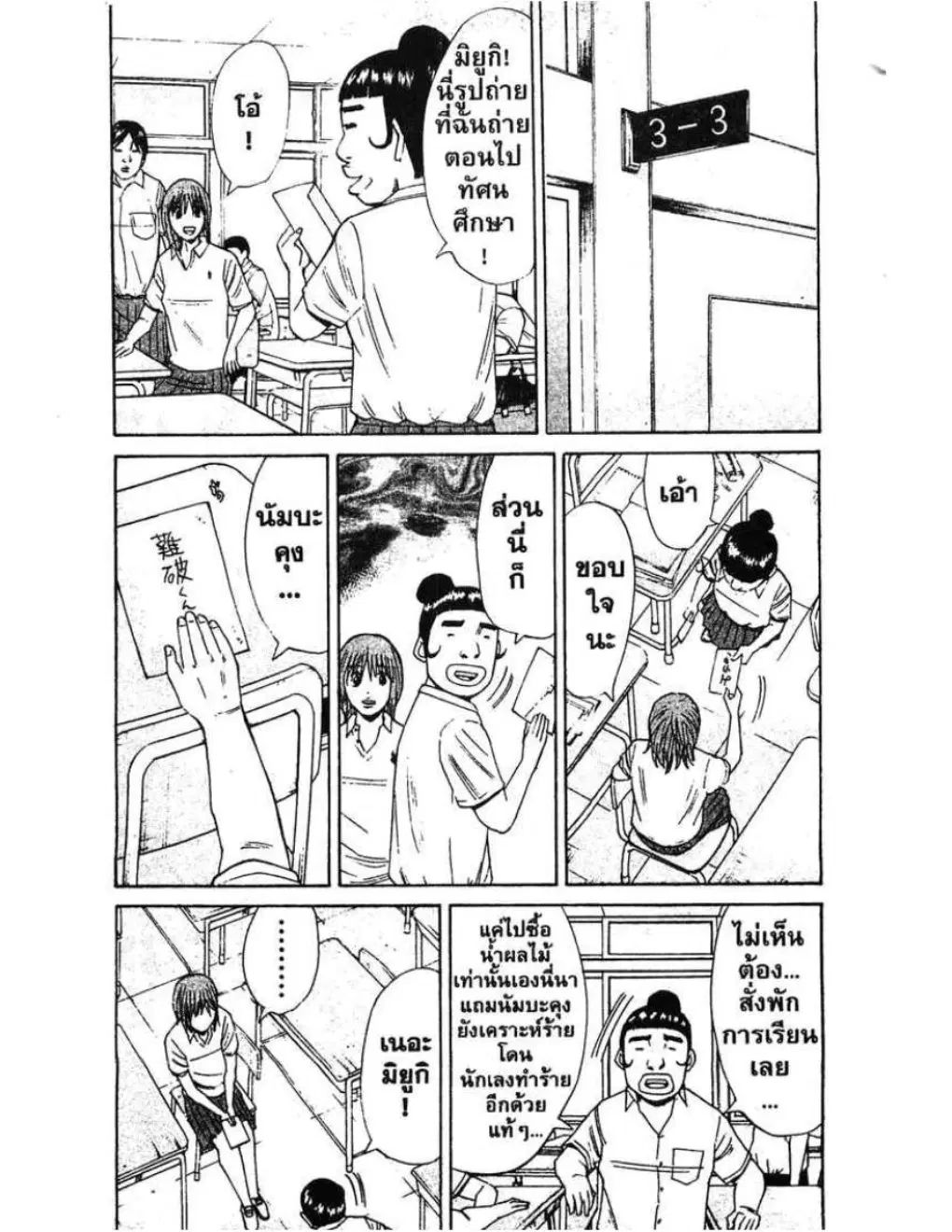 หน้า 7 จาก 20