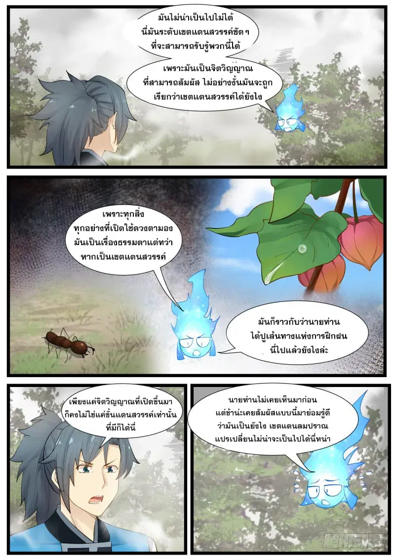 หน้า 8 จาก 16