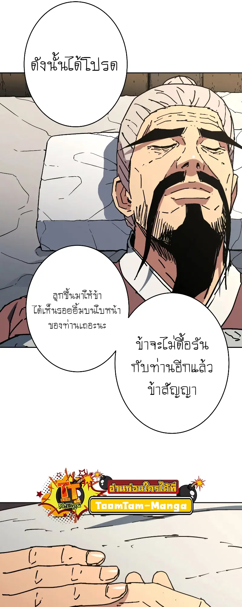 หน้า 59 จาก 61