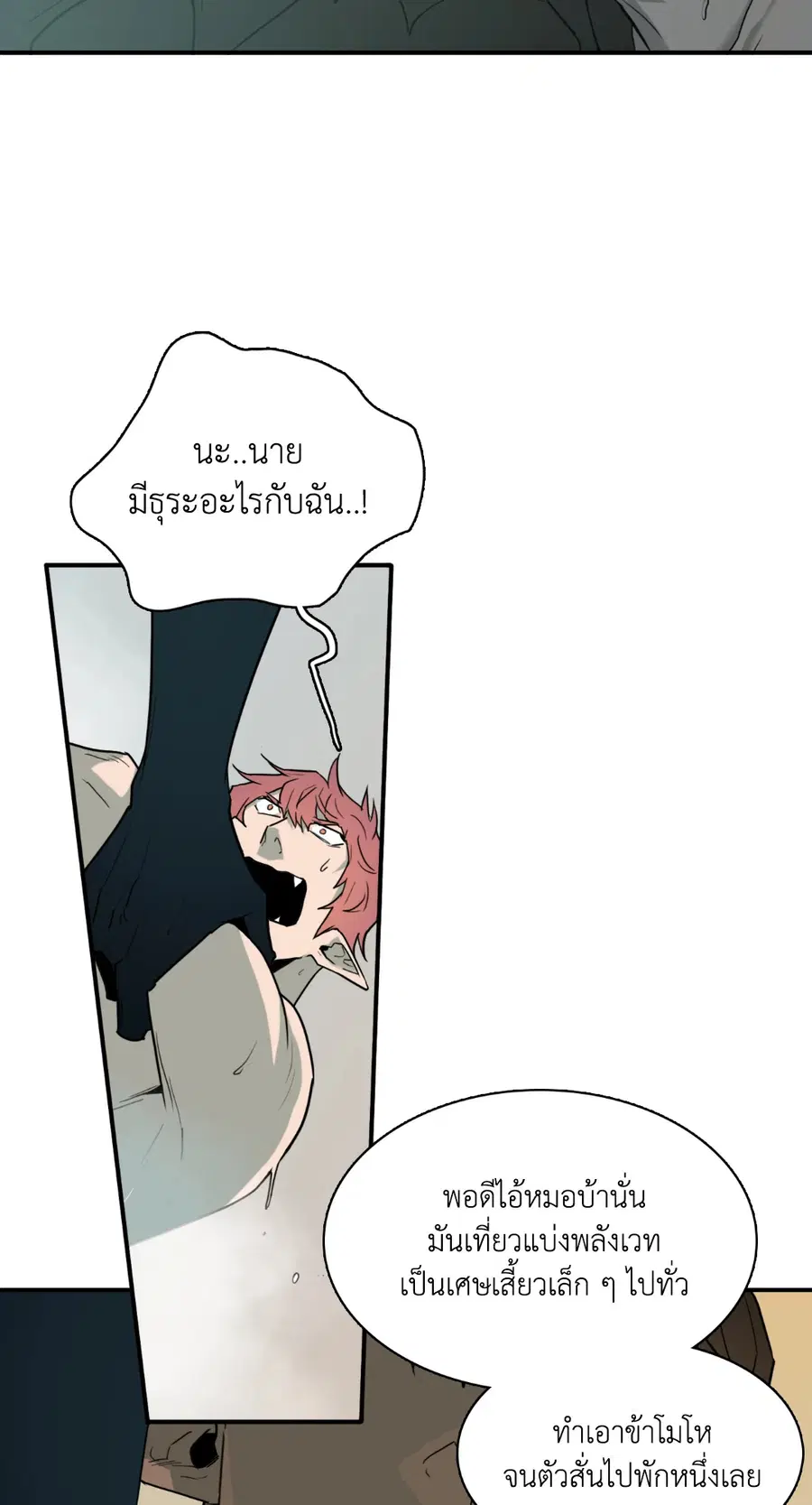 หน้า 2 จาก 58