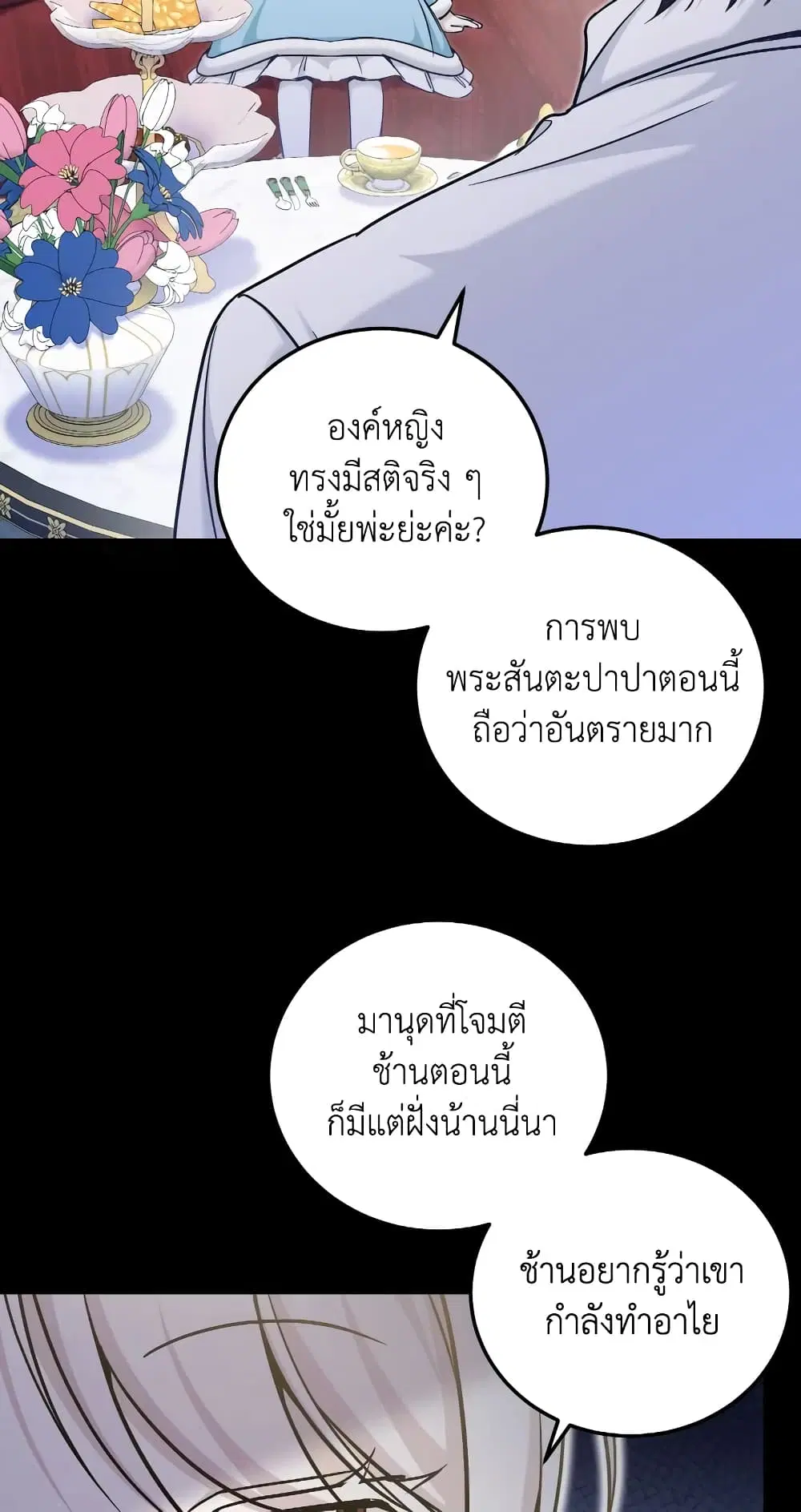 หน้า 38 จาก 56