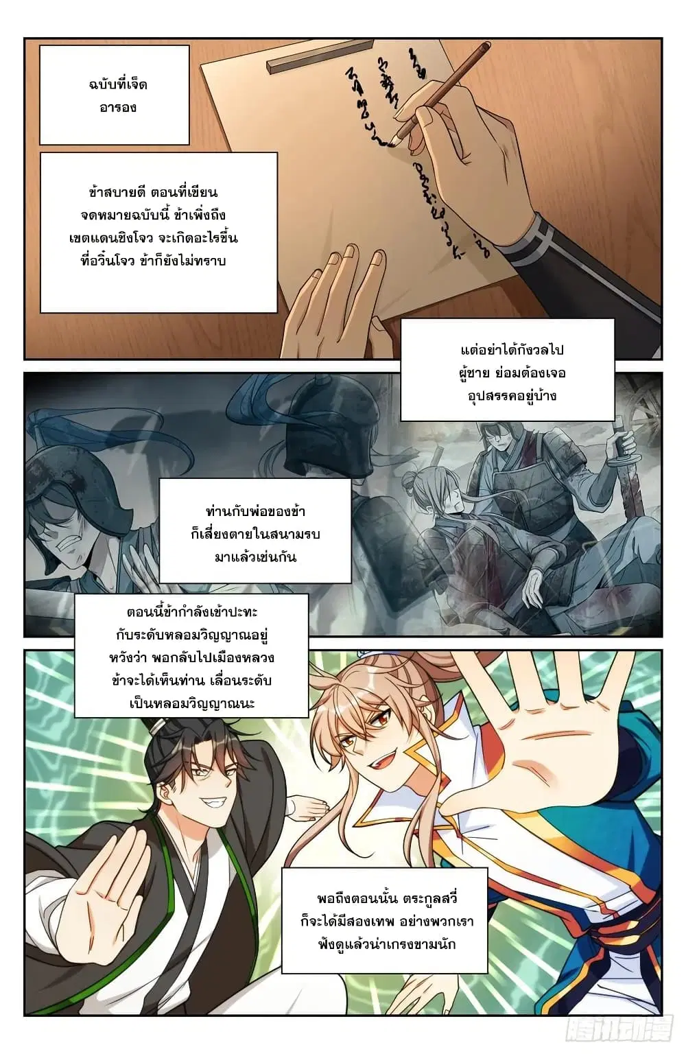 หน้า 17 จาก 18