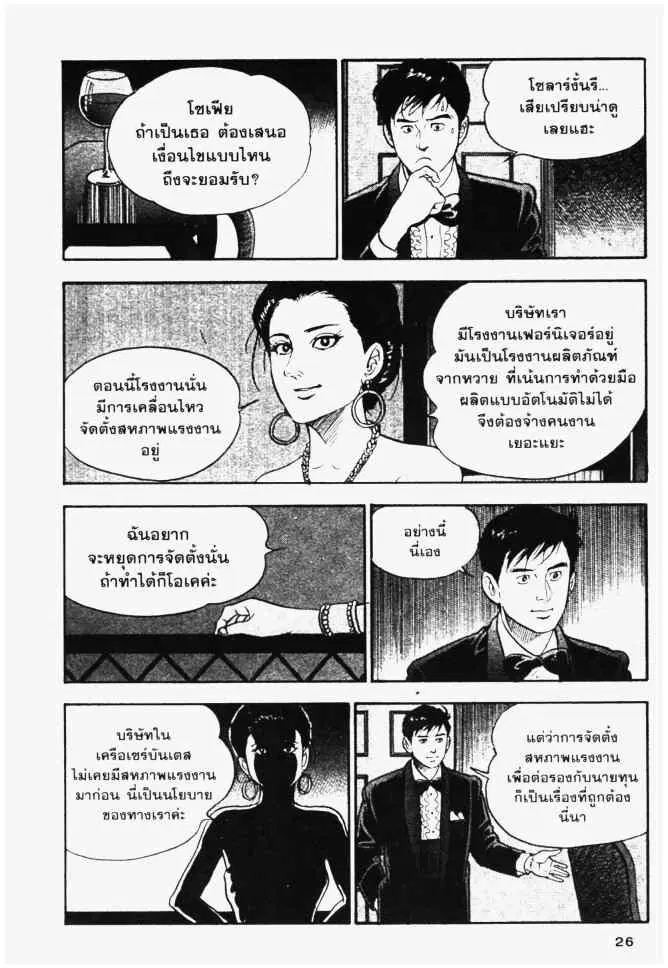 หน้า 6 จาก 20