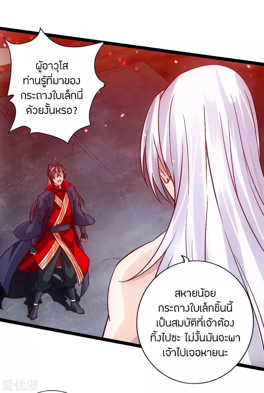 หน้า 8 จาก 23