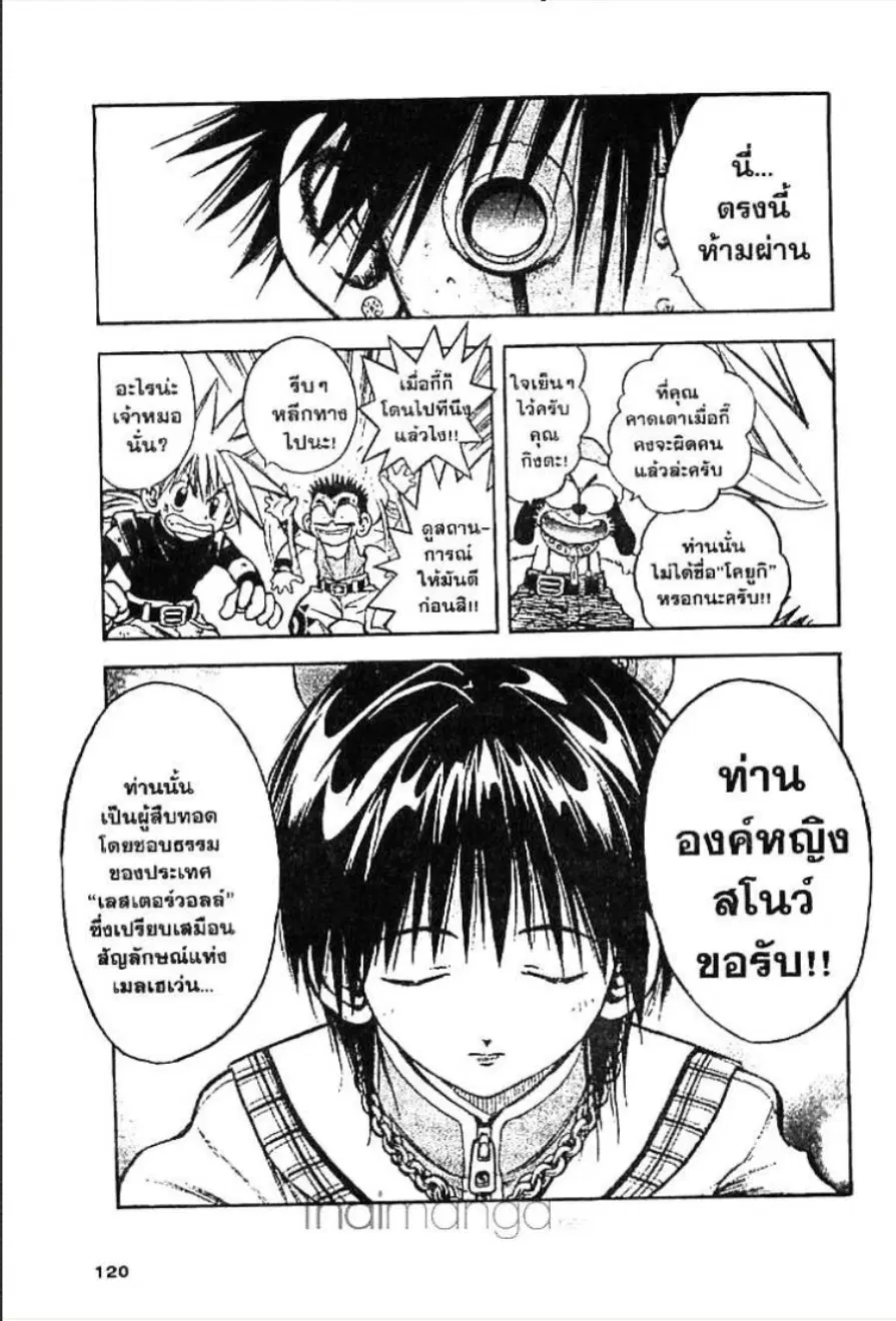 หน้า 5 จาก 20