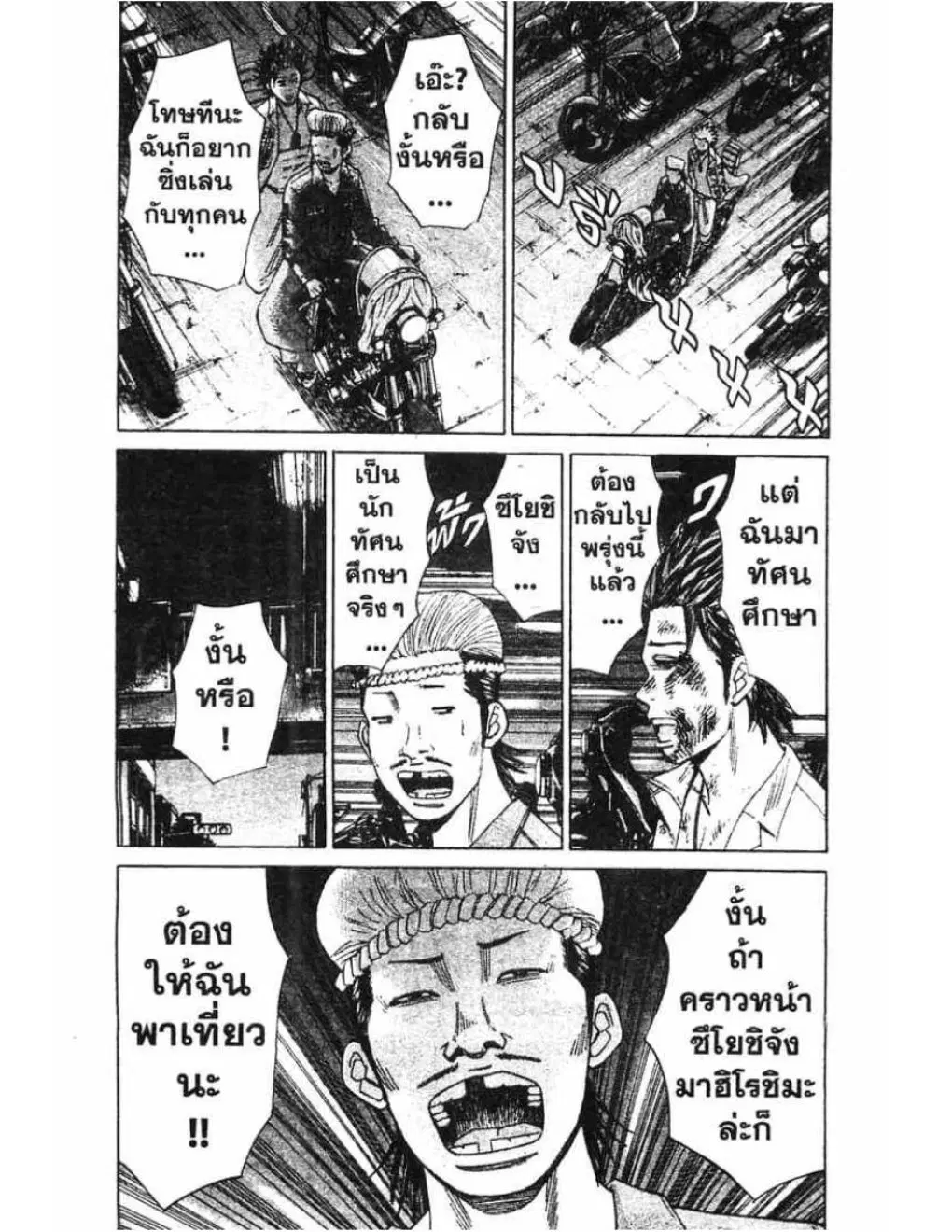 หน้า 2 จาก 20