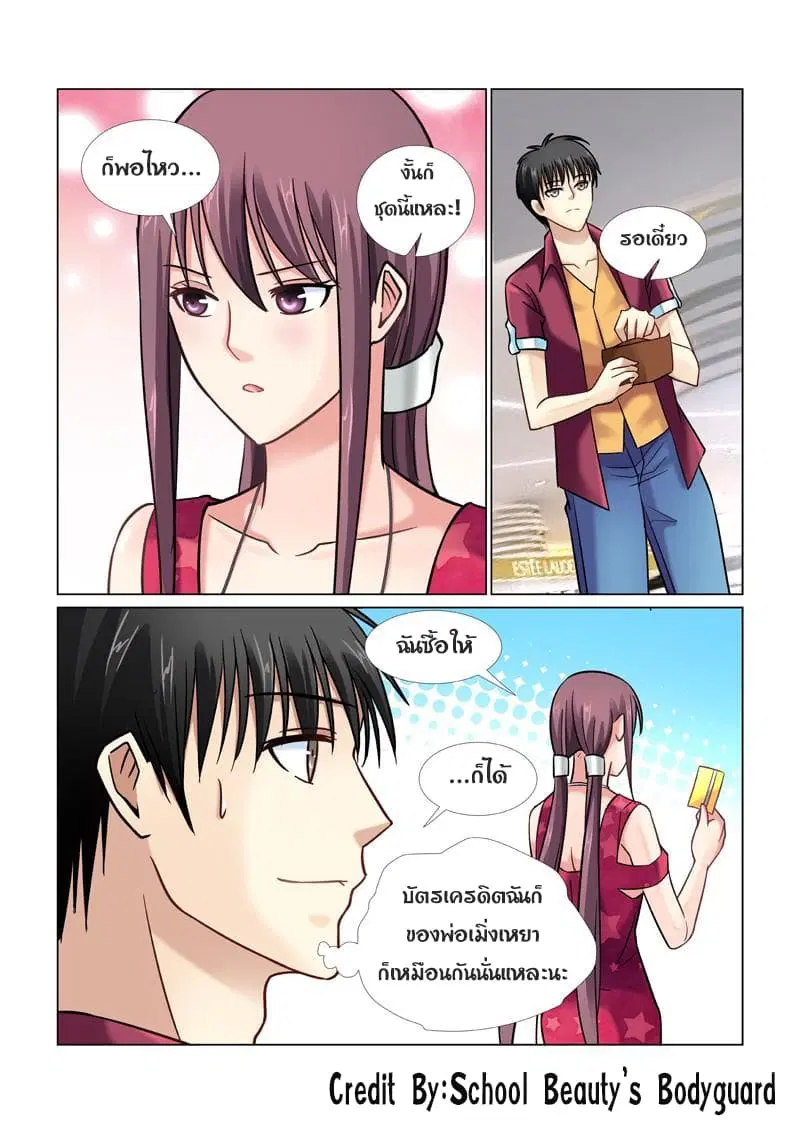 หน้า 5 จาก 8
