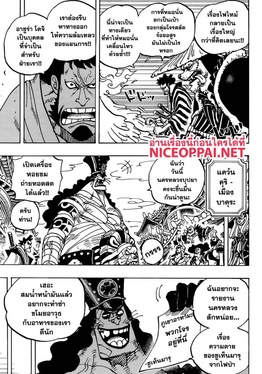 หน้า 9 จาก 18
