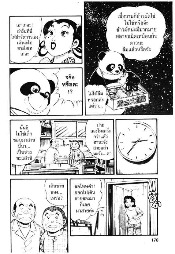 หน้า 16 จาก 28