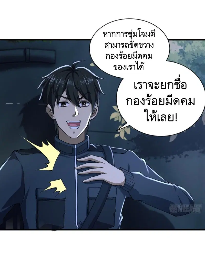 หน้า 14 จาก 54