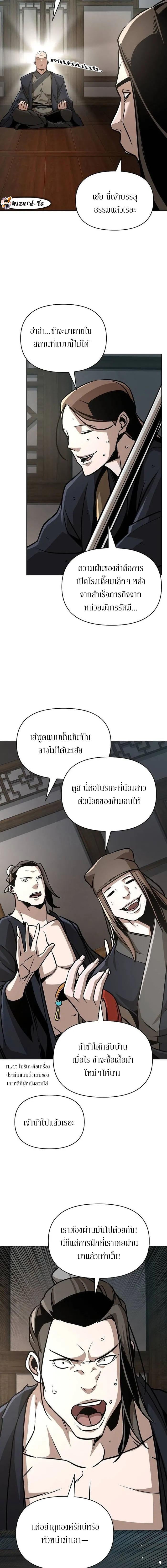 หน้า 11 จาก 21
