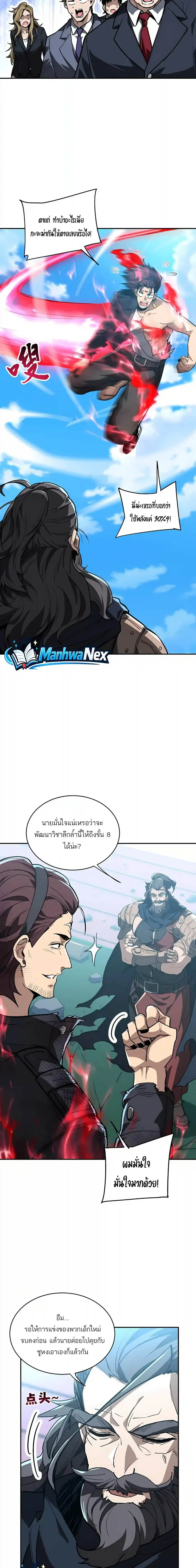 หน้า 2 จาก 18