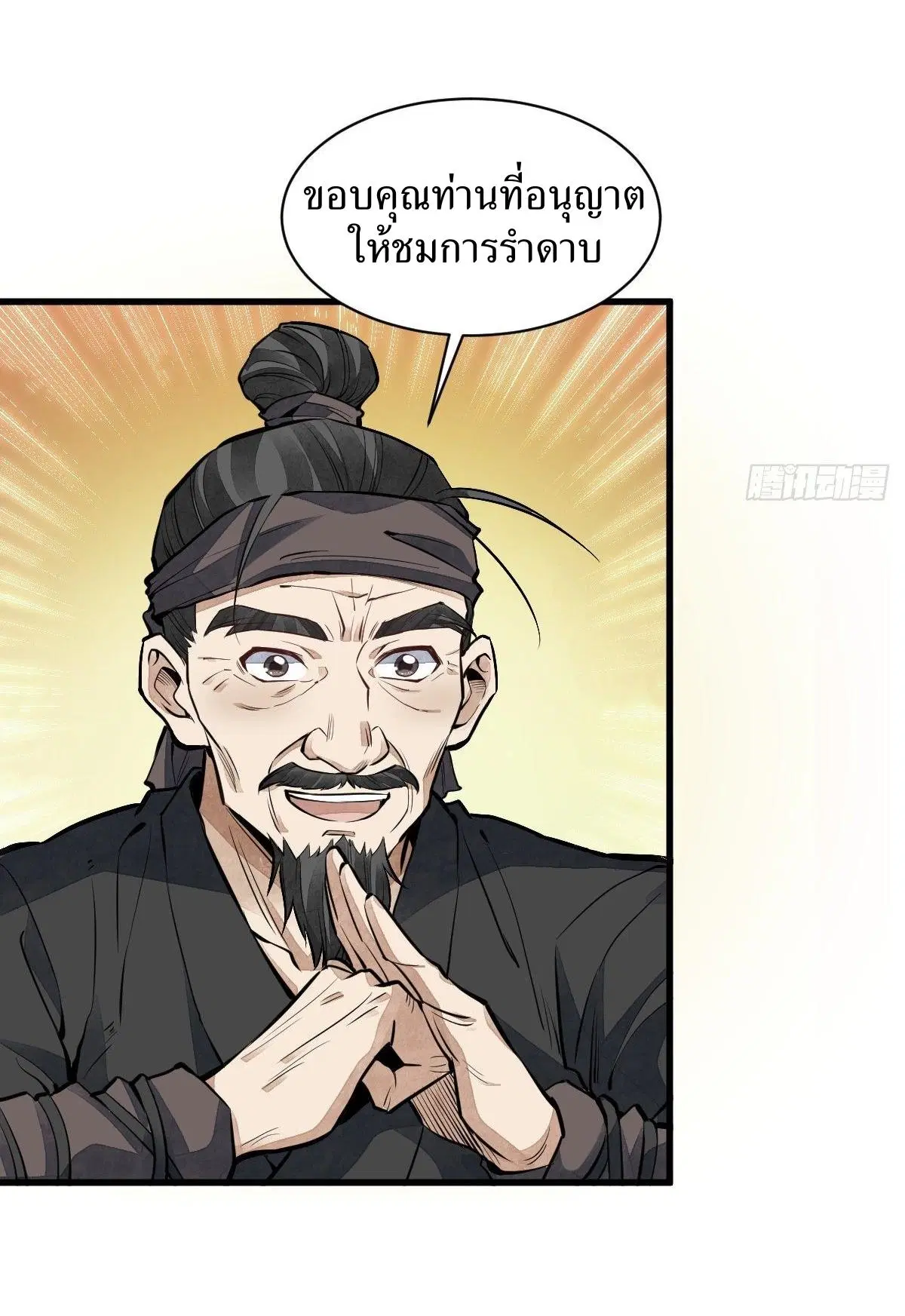 หน้า 5 จาก 40