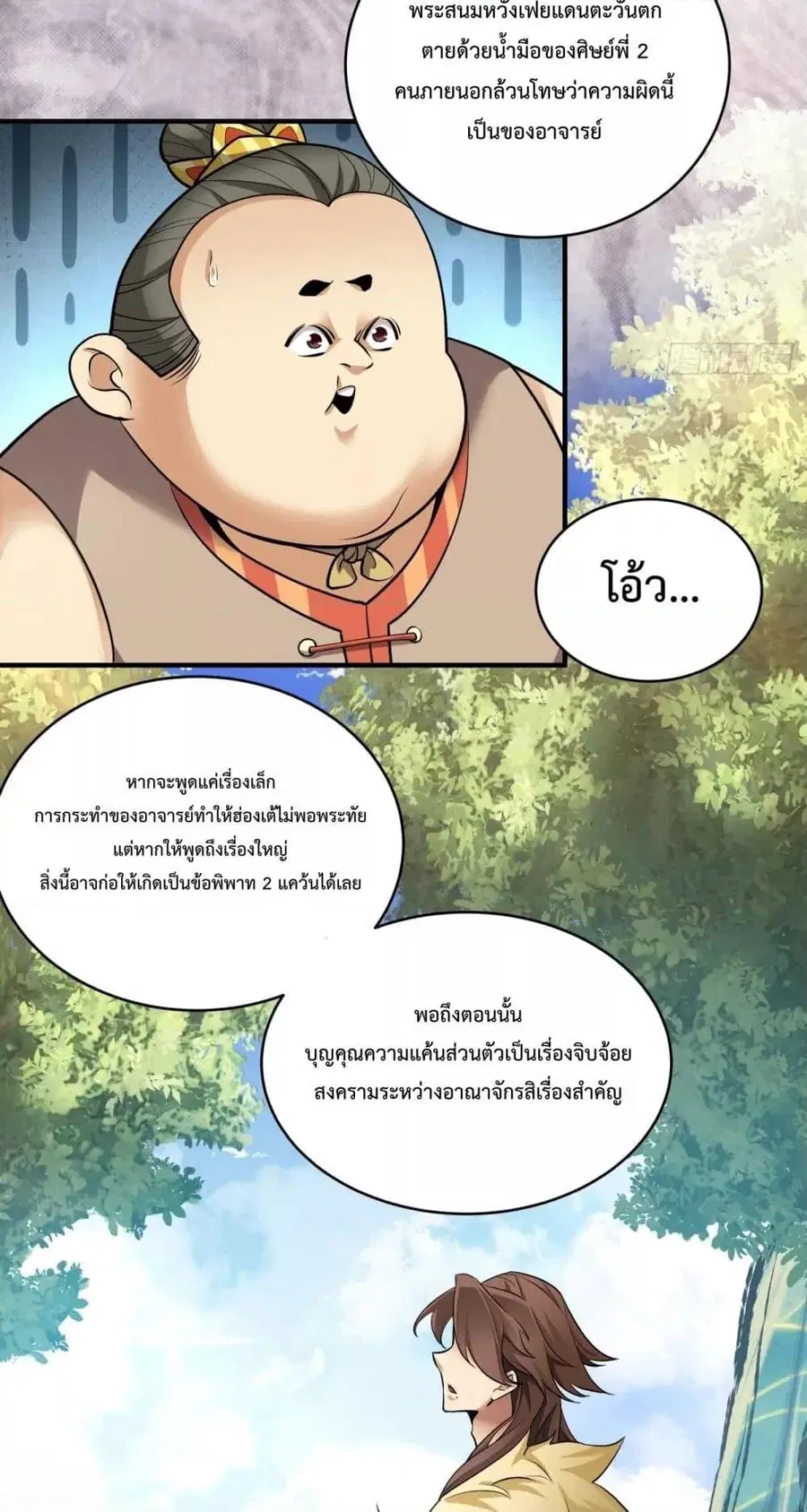 หน้า 28 จาก 41