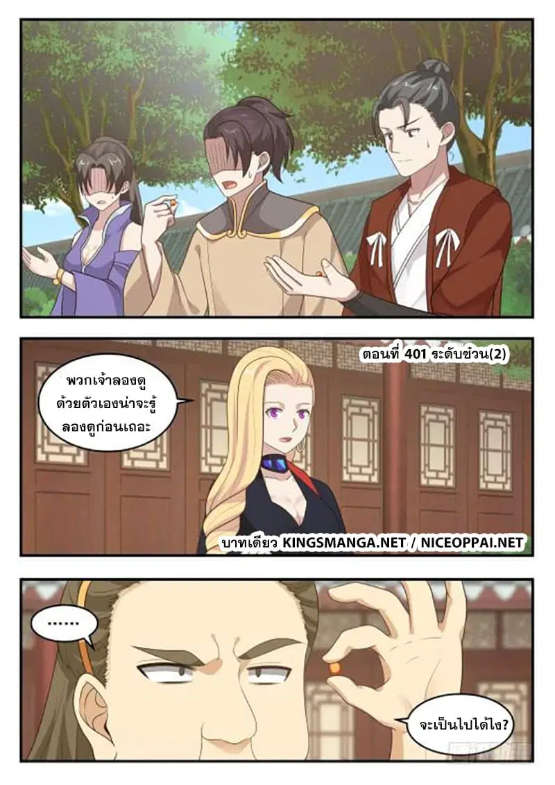 หน้า 2 จาก 14