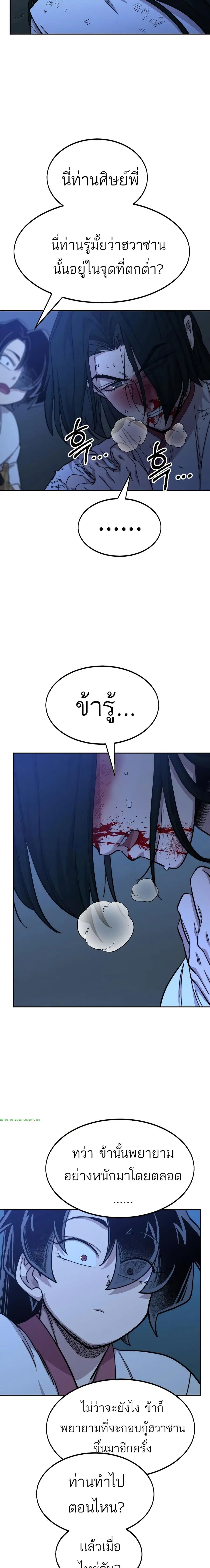 หน้า 29 จาก 38
