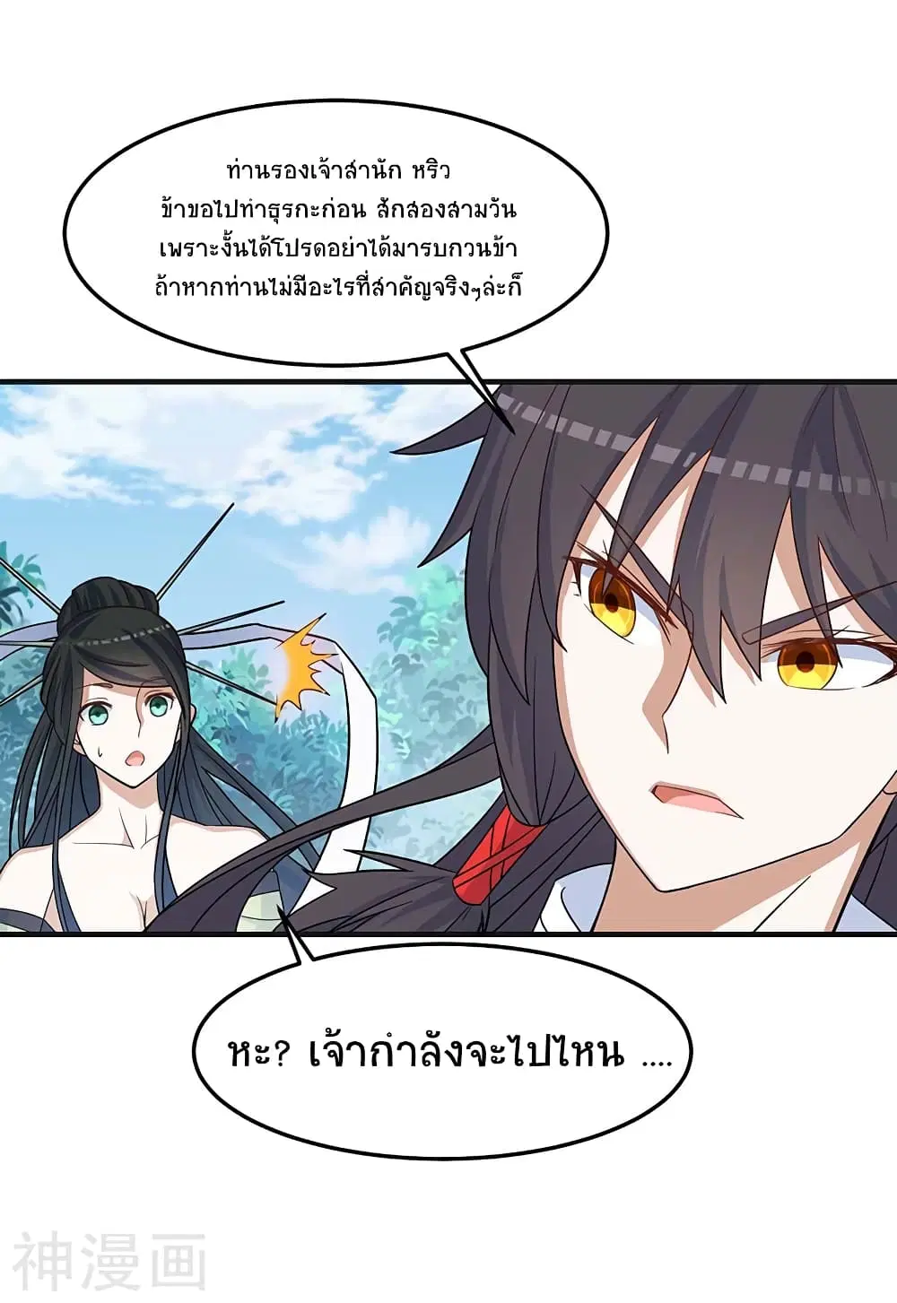 หน้า 2 จาก 28