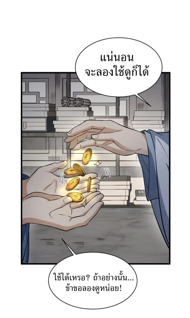 หน้า 38 จาก 42