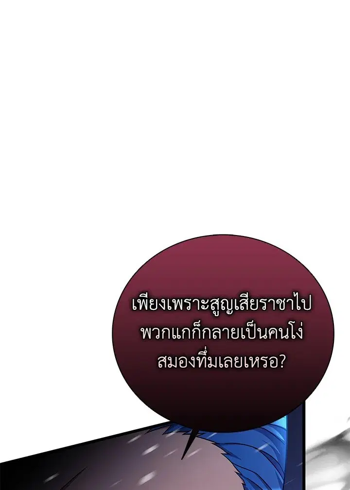 หน้า 90 จาก 103
