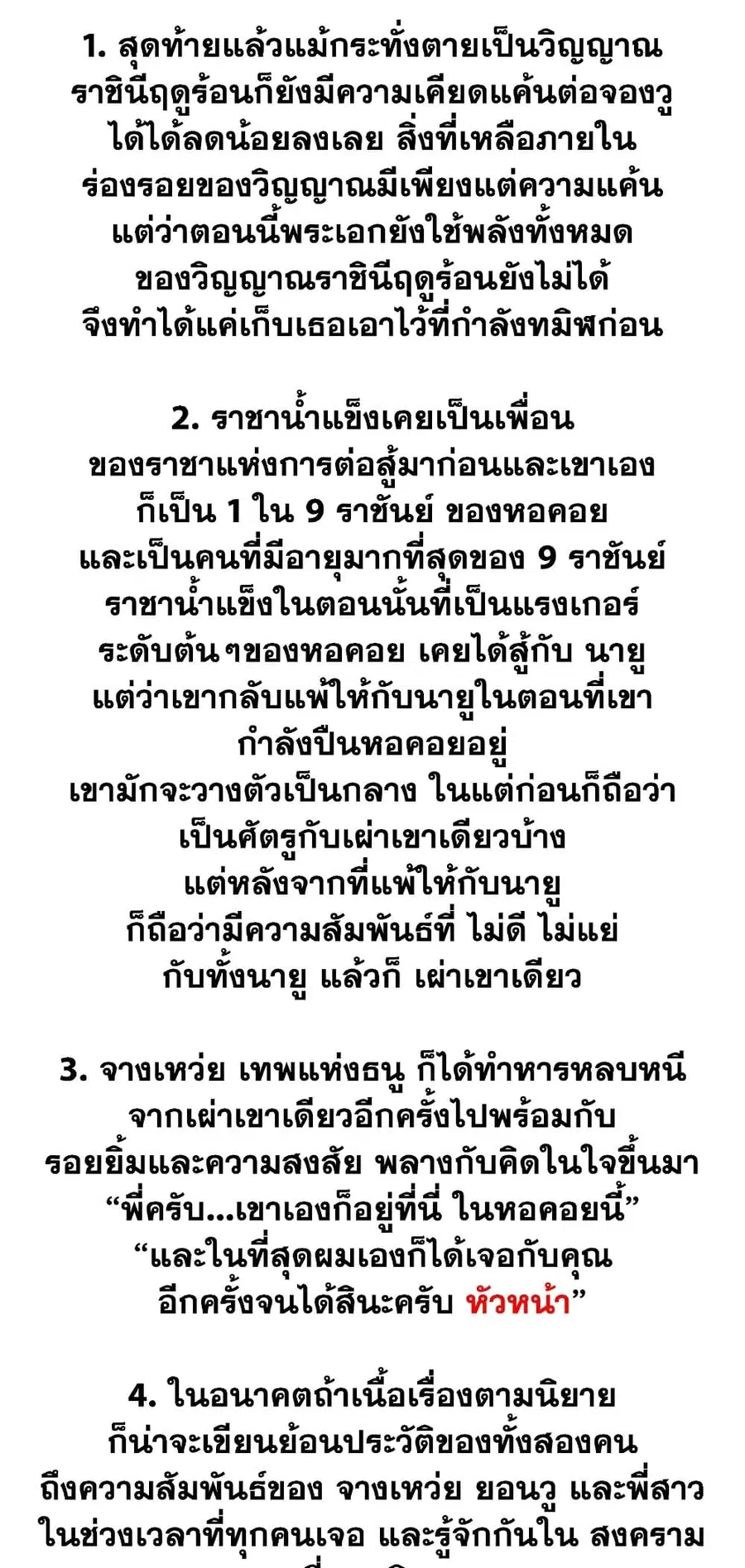 หน้า 79 จาก 80