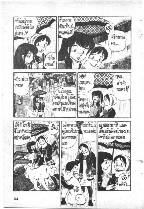 หน้า 4 จาก 20