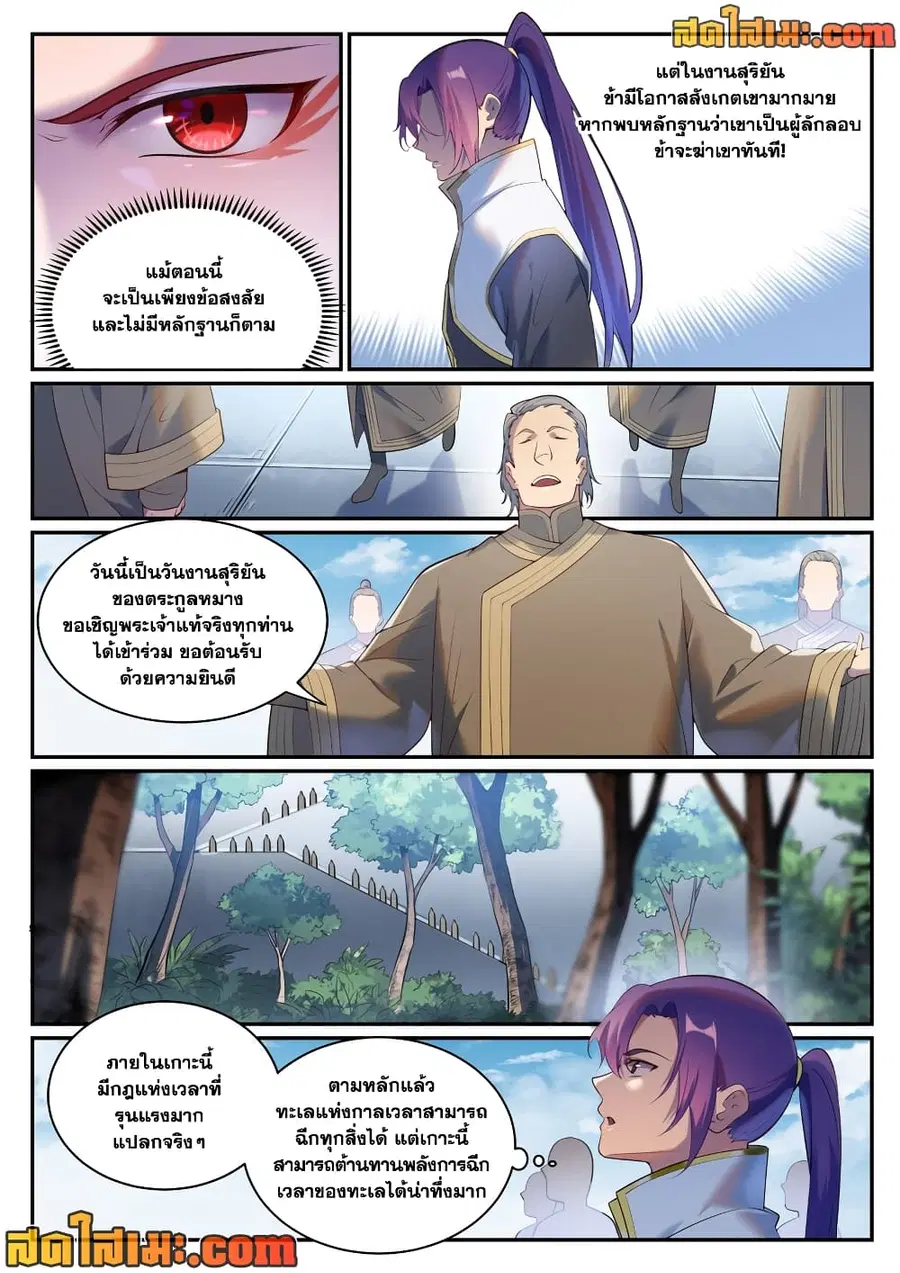 หน้า 10 จาก 14