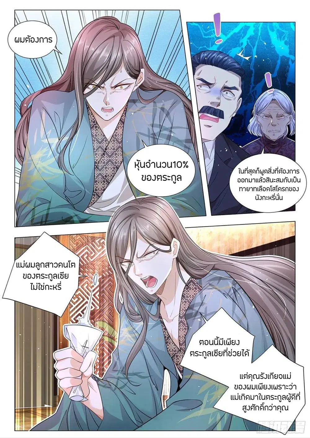 หน้า 4 จาก 14
