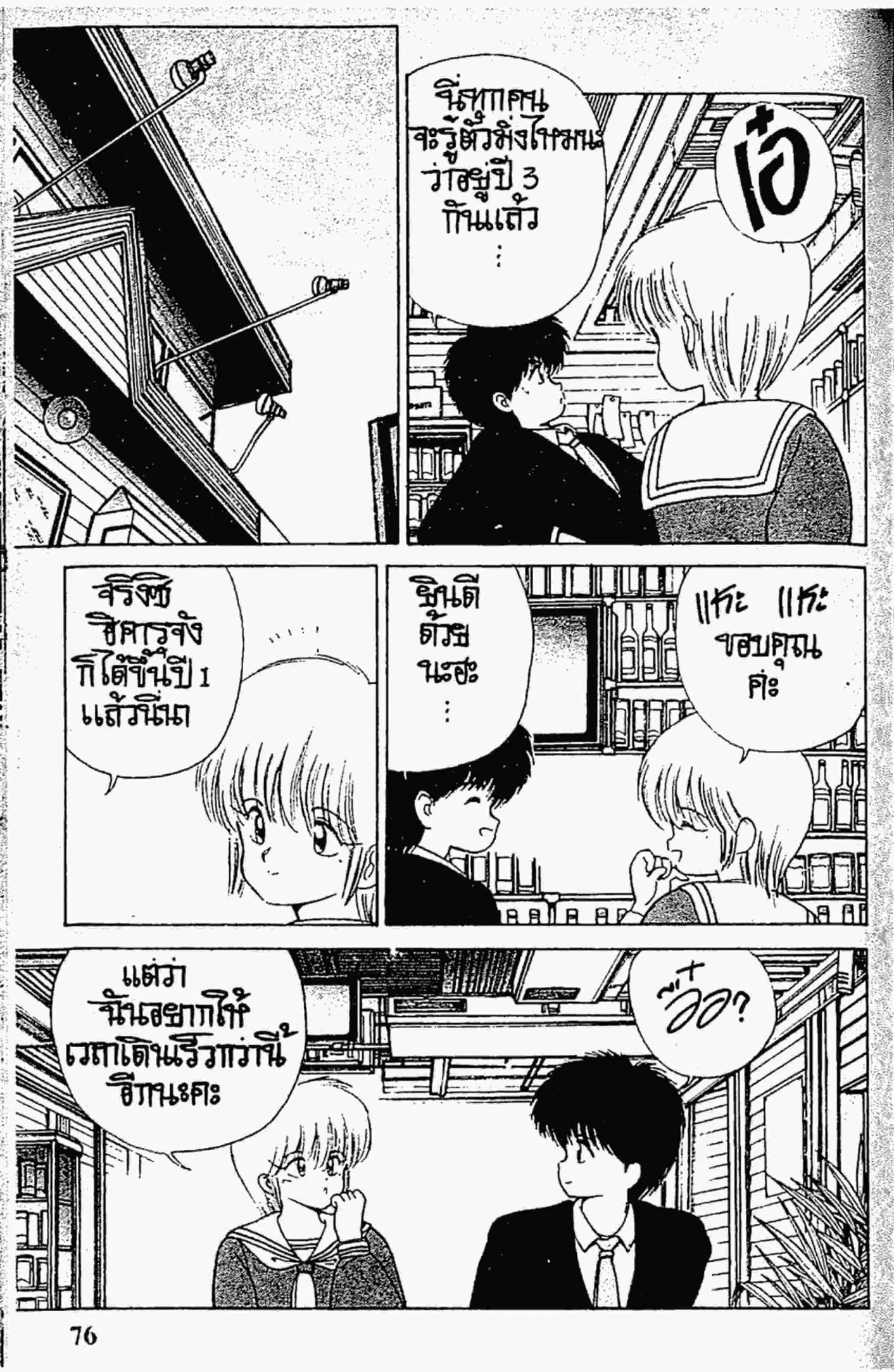 หน้า 16 จาก 20