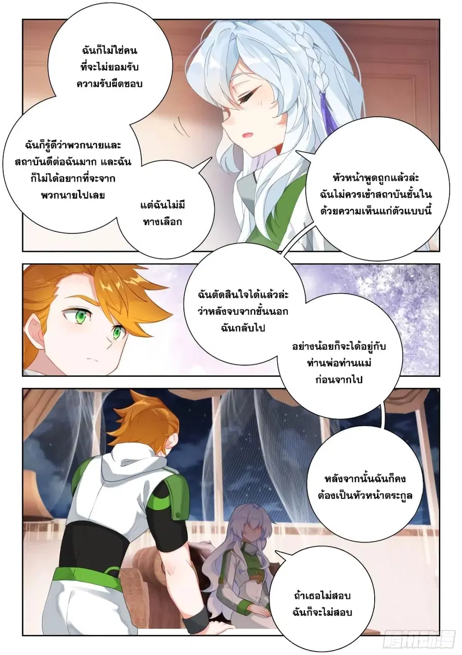 หน้า 6 จาก 18