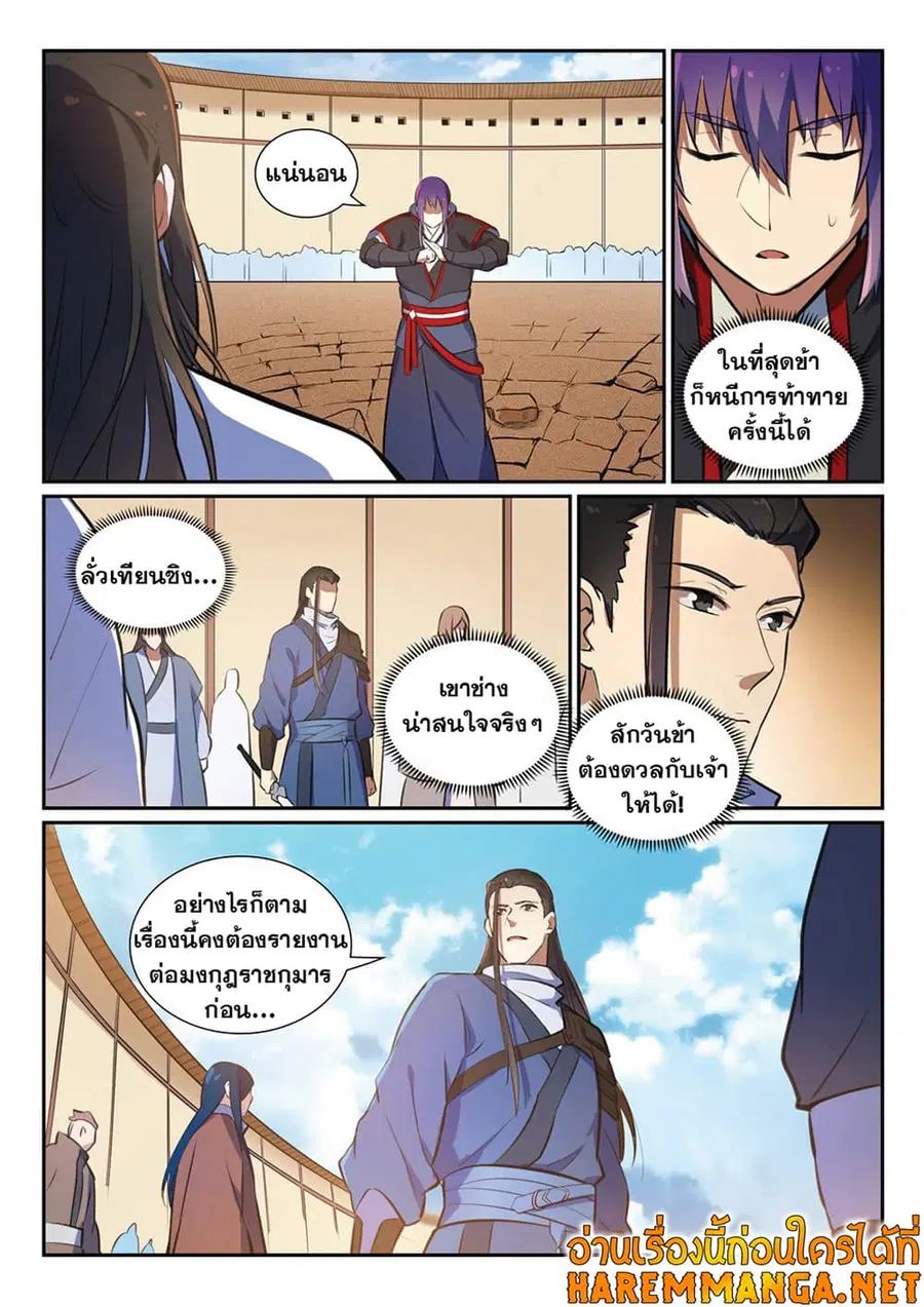 หน้า 5 จาก 15