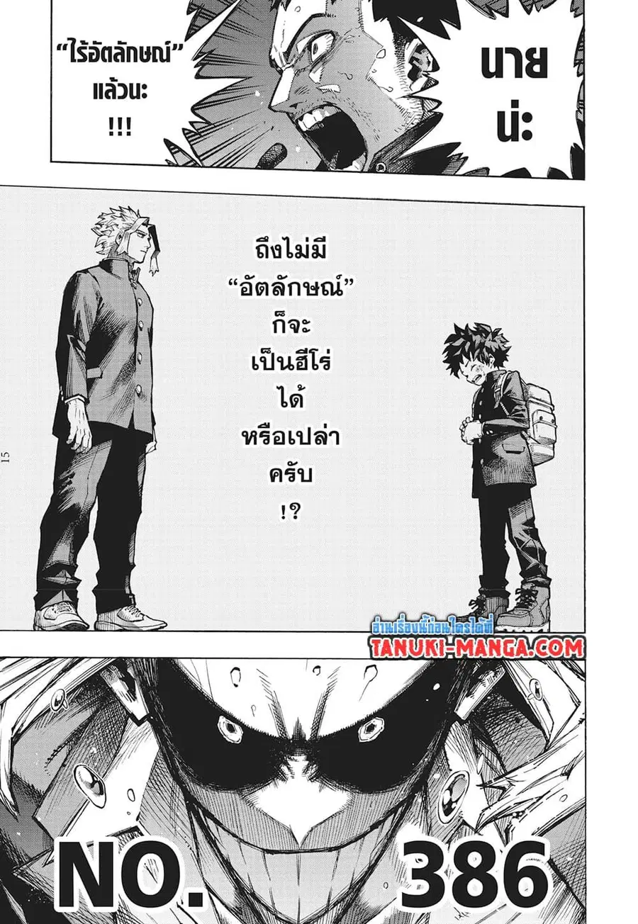 หน้า 14 จาก 15