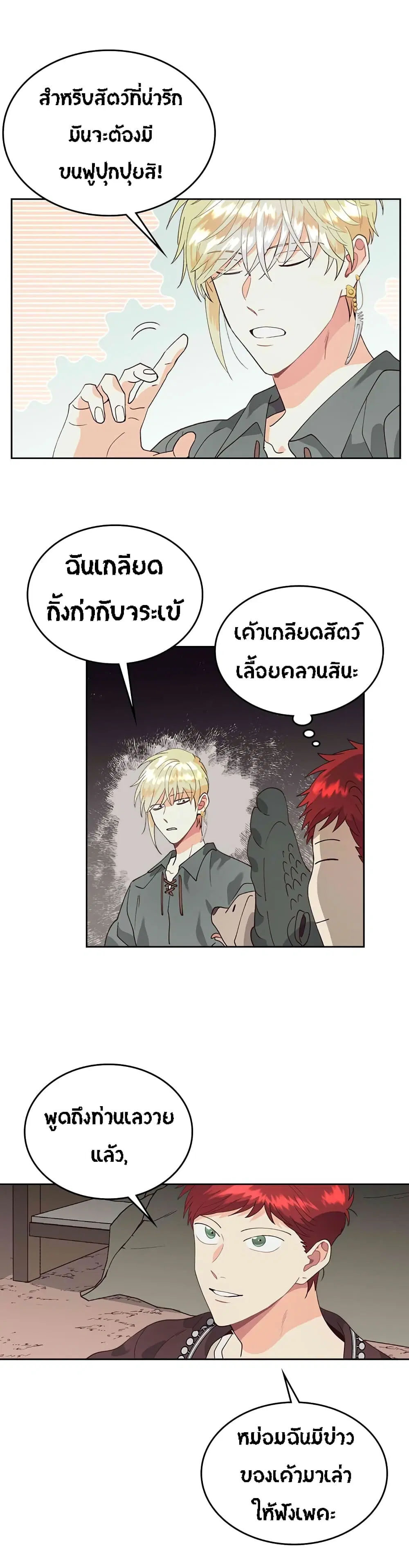 หน้า 14 จาก 32