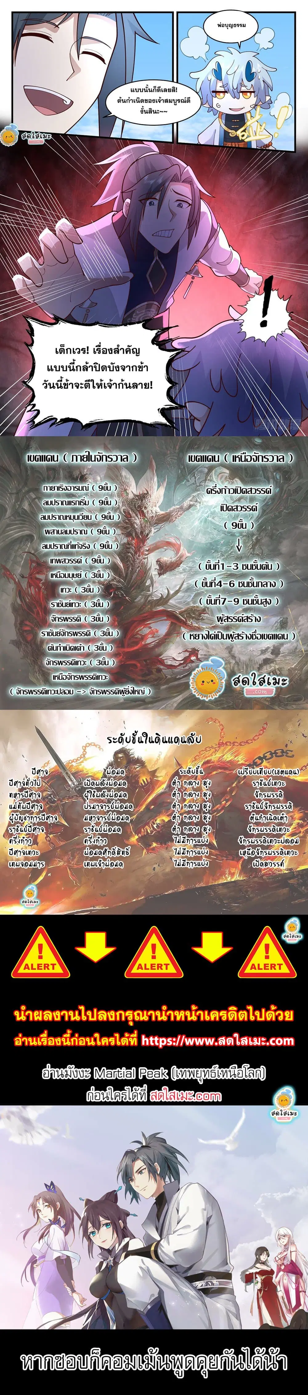 หน้า 2 จาก 2