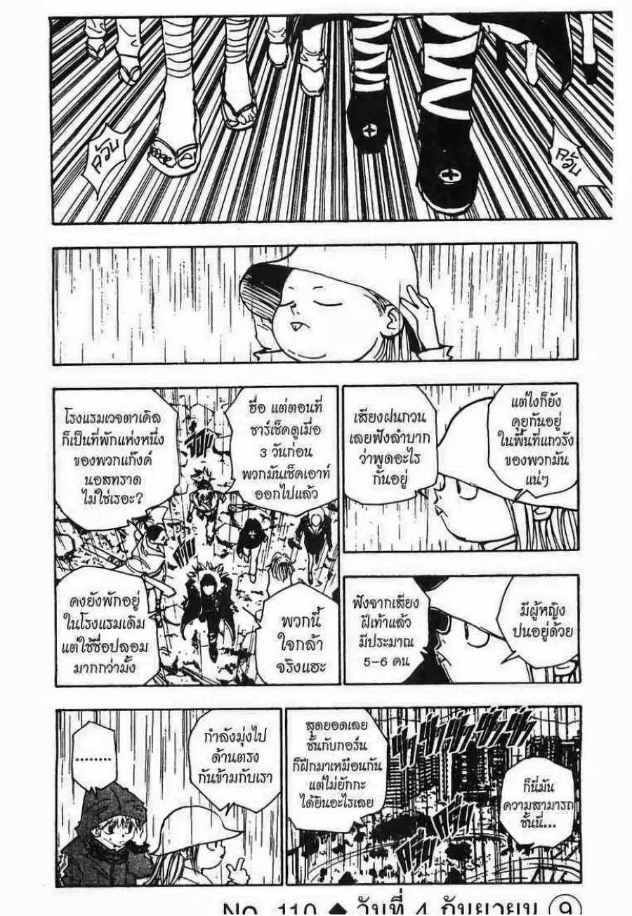หน้า 1 จาก 11